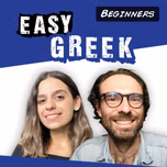 Super Easy Greek for Beginners: Listen to comprehensible Greek | Ελληνικά για αρχαρίους