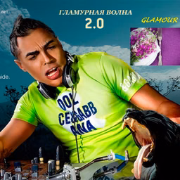 GlamWave
