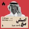 الرياضة أوصلتني إلى مناصب لم أتوقعها | امشِ مع أحمد عيد