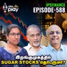 Lalitha Jewellery listing | Generational Shift-ல் சென்னை நிறுவனங்கள்! | IPS Finance - 588