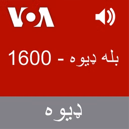 بله ډیوه  - Voice of America