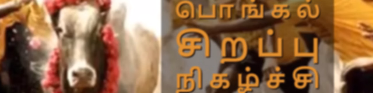 Pongal Special