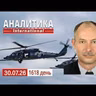 30.07 Нефтеперерабатывающие возможности рф снижены на 30%. О чем говорили в Овальном кабинете.