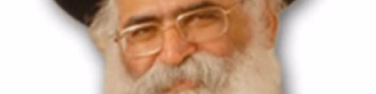 הרב יורם אברג'ל ובנו ממשיך דרכו החיד"א
