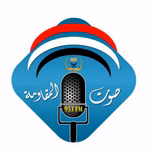 إذاعة صوت المقاومة