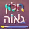 1.10.2026 - "חלון גאווה" עם איתי שיקמן