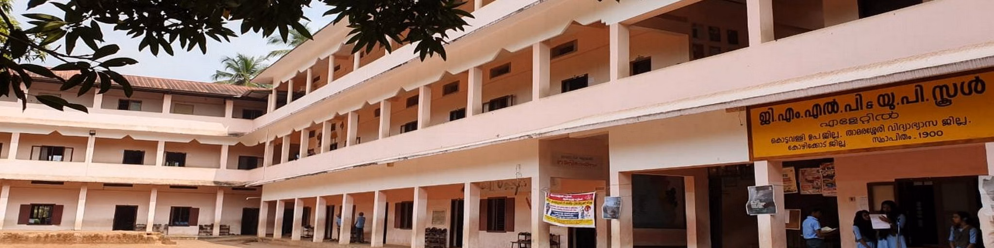 GMUP SCHOOL ELETTIL