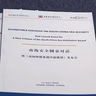 China issues new critique of the so-called South China Sea Arbitration Award