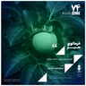 خرمالوی سبز - هفتاد و چهار هیچ