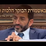 🔯 רמב״ם באשמורת הבוקר חלק זמנים הלכות תעניות שיעור מספר 10 הרב אלון עטיה שליט״א היכל המלך גבעת זאב