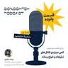 فصل اول، قسمت پانزدهم: مارکتینگ - کمی دربارهی کانالهای تبلیغات و انواع رسانه | Advertising Channels and Types of Media in Marketing
