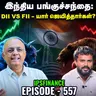 Buyback Offer-ல் Shares கொடுத்தால் Brokerage கட்ட வேண்டுமா? | IPS Finance - 557 | NSE BSE