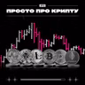 DailyDigest 19.05 - США будет регулировать DEXы ??? | Ledger открыли свою тайну и выкопали себе яму | Новинка от Ripple