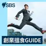 【創業搵食GUIDE】新工頭幾個月最關鍵 澳洲試用期需要注意甚麼？