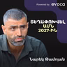 Տեղափոխության պլյուսների, մինուսների, վարկային մշակույթի և AI փուչիկի մասին | Narek Tamoyan