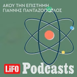 Άκου την επιστήμη