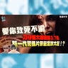 影評：《愛你致死不渝》75萬美金成本狂收3.7億！2026最強黑馬驚慄片如何「刀仔鋸大樹」？