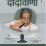 Dadavani September 2026-Hindi