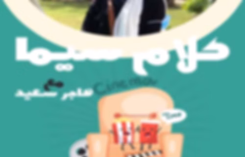 كلام سيما