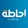 كيف تشكل العراق الجديد بين أمريكا وإيران؟ | إحاطة بودكاست
