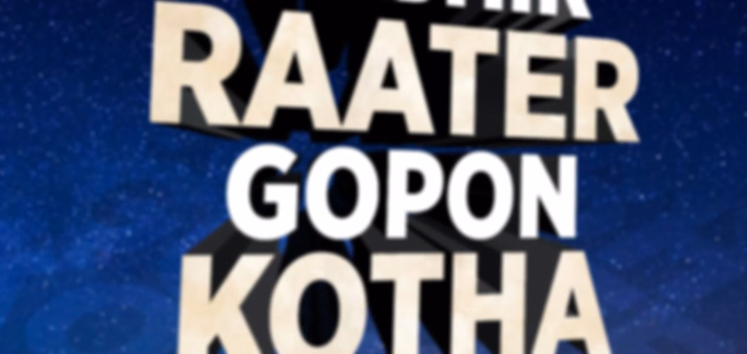 Gobhir Rater Gopon Kotha