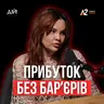 Реабілітаційні центри: де гроші, як увійти і чому це ніша без конкурентів | CEO A2 Family Group