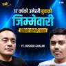 From Childhood Pain to UAE Struggle: Roshan Ghalan’s Story | Harka Podcast