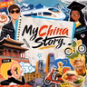 Trailer| Introducing My China Story: real lives beyond the headlines