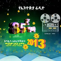 EBC-NATIONAL RADIO