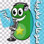 radio musica jamal