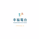 FM102.5幸福廣播電台直播