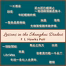 ENGLISH-CHINESE VOCABULARY T-Z