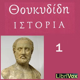 Ιστορίαι (Histories) Βιβλίοv 1 (Book 1)