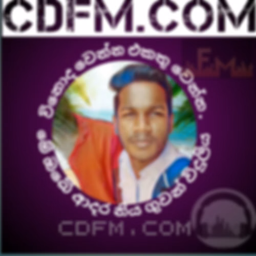 සින්දු අහන්න එකතු වෙන්න .