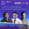 Еп. 115 I Пътят от първия ред код до милионното финансиране I Гости: Борис Радулов и Огнян Траянов
