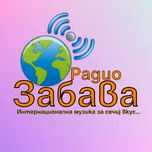 Radio Zabava