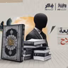 سب الله أعظم من سب الوطن - دروس الولاء والبراء الليبرالي | فكر