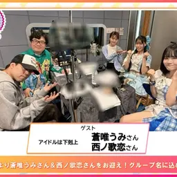 第575回放送 和田昌之と尾崎由香と世界のWADAX Radio