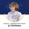 Thinkers Podcast S02E04: Удирдахуйн ухаан - Д.Гэрэлмаа, PhD