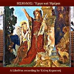 Ἔργα καὶ Ἡμέραι (Works and Days) by Hesiod