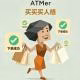 "买买买人格" ATMer| 当你不自由时，物欲就会变高。