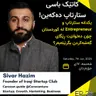 EP 26 : Sivar Hazim | Founder of Iraqi Startup Club | Caravan guide | ستارتاپ له #کوردستان