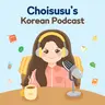 [Intermediate] Ep 48. 한국의 정 The Korean concept of ‘Jeong’
