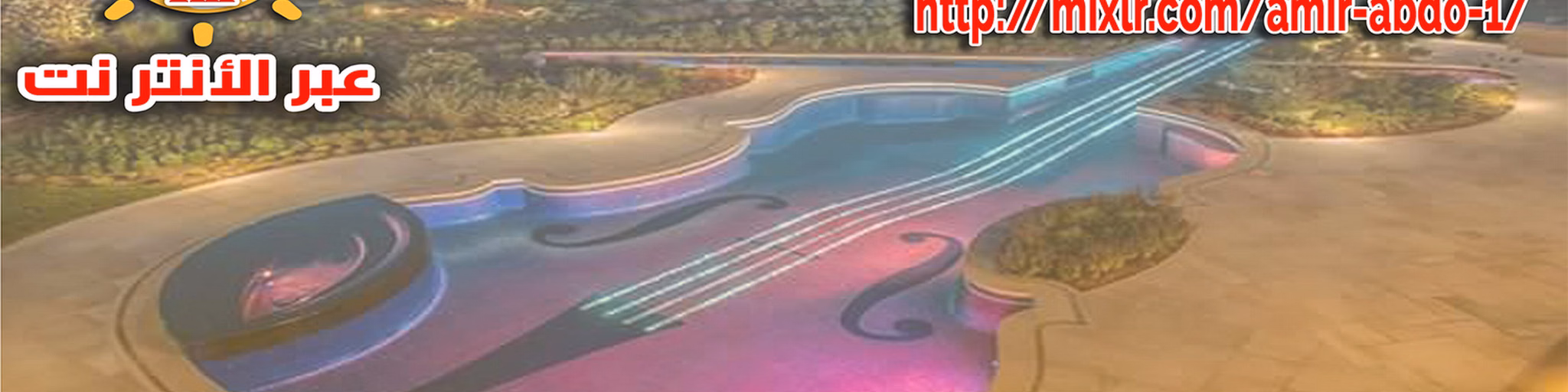 shams fm