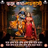 আচার্যদের রচিত কিছু বিখ্যাত গ্রন্থ