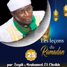 Ramadan E21 ~ 25: La terre, propriété du Divin