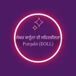 ਕਿਰਤ ਕਾਨੂੰਨਾਂ ਦੀ ਸਹਿਣਸ਼ੀਲਤਾ - Punjabi (EOLL)