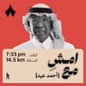 الرياضة أوصلتني إلى مناصب لم أتوقعها | امشِ مع أحمد عيد