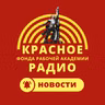 Новости 18.09.2026
