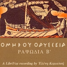 Ὁμήρου Ὀδύσσεια (Ραψῳδία 02) - The Odyssey (Book 02) by Homer (c. 8th cen - c. 8th cen)